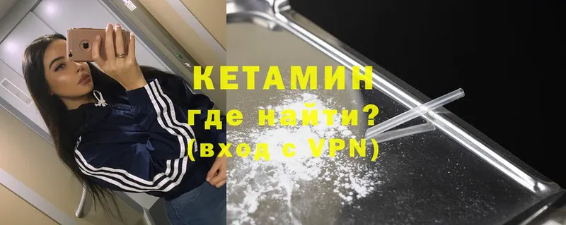 мега онион  Майский  КЕТАМИН VHQ 