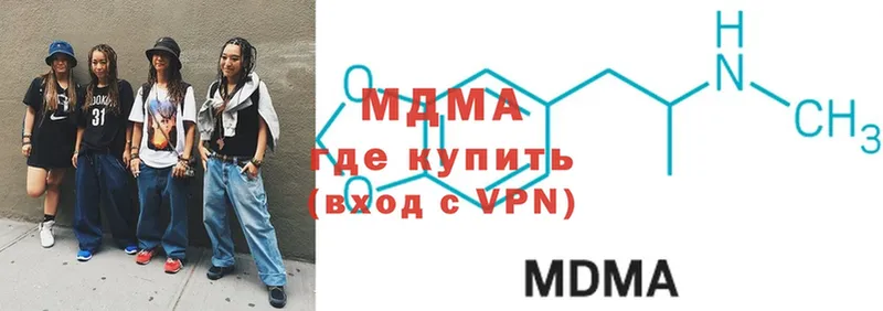 MDMA молли  Майский 